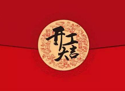 佛山市鴻安泰船務(wù)辦公裝修設(shè)計(jì)項(xiàng)目開(kāi)工大吉